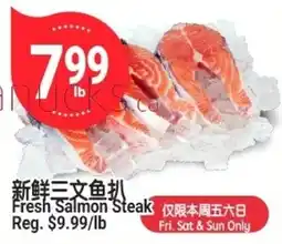 SunFood Supermarket Fresh Salmon Steak offer
