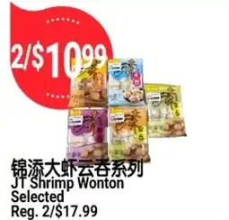 SunFood Supermarket JT Shrimp Wonton Selected offer