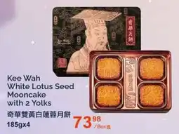 T&T Supermarket Kee Wah White Lotus Seed Mooncake with 2 Yolks offer