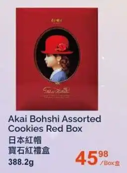 T&T Supermarket Akai Bohshi Assorted Cookies Red Box offer