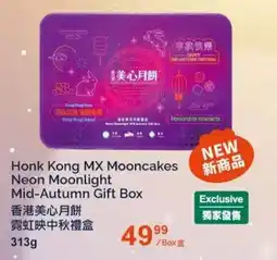 T&T Supermarket Honk Kong MX Mooncakes Neon Moonlight Mid-Autumn Gift Box offer