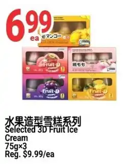 SunFood Supermarket Selected 3D Fruit Ice Cream offer