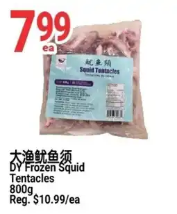 SunFood Supermarket DY Frozen Squid Tentacles offer
