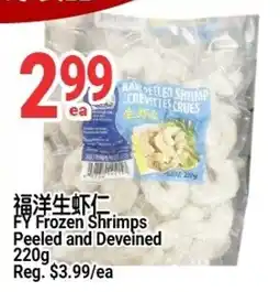 SunFood Supermarket FY Frozen Shrimps offer