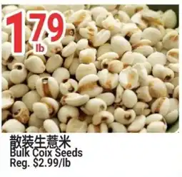SunFood Supermarket Bulk Coix Seeds offer