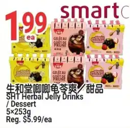 SunFood Supermarket SHT Herbal Jelly Drinks/ Dessert offer