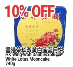 SunFood Supermarket HK Wing Wah Double Yolk White Lotus Mooncake offer