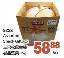 T&T Supermarket Szss assorted snack giftbox offer