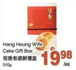 T&T Supermarket Hang Heung Wife Cake Gift Box offer