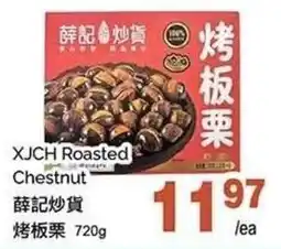 T&T Supermarket XJCH roasted chestnut offer