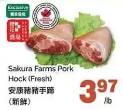 T&T Supermarket Sakura Farms Pork Hock offer