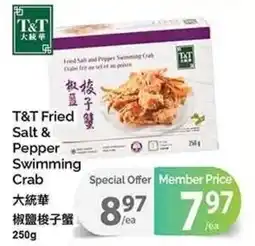 T&T Supermarket T&T Fried Salt & Pepper Swimming Crab offer