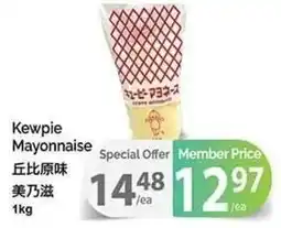 T&T Supermarket Kewpie Mayonnaise offer