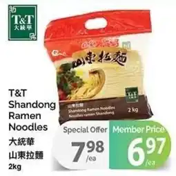 T&T Supermarket T&T Shandong Ramen Noodles offer