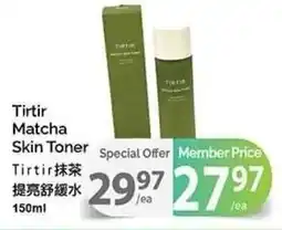 T&T Supermarket Tirtir Matcha Skin Toner offer