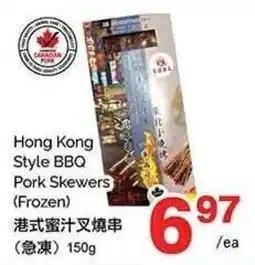T&T Supermarket Hong Kong Style BBQ Pork Skewers offer