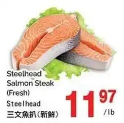 T&T Supermarket Steelhead Salmon Steak offer