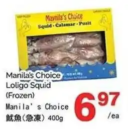 T&T Supermarket Manila's Choice Loligo Squid offer