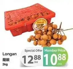 T&T Supermarket Longan offer