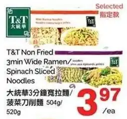 T&T Supermarket T&T Non Fried 3min Wide Ramen/Spinach Sliced Noodles offer
