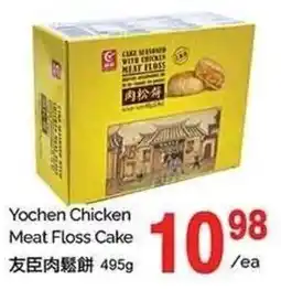 T&T Supermarket Yochen Chicken Meat Floss Cake offer