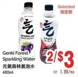 T&T Supermarket Genki Forest Sparkling Water offer