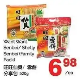 T&T Supermarket Want Want Senbei / Shelly Senbei (Family Pack) offer