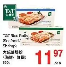 T&T Supermarket T&T Rice Rolls (Seafood/ Shrimp) offer