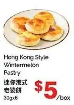T&T Supermarket Hong Kong Style Wintermelon Pastry offer