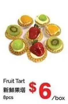 T&T Supermarket Fruit Tart offer