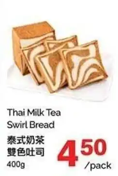 T&T Supermarket Thai Milk Tea Swirl Bread offer