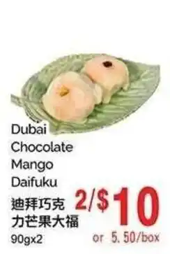 T&T Supermarket Dubai Chocolate Mango Daifuku offer
