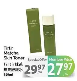 T&T Supermarket Tirtir matcha skin toner offer