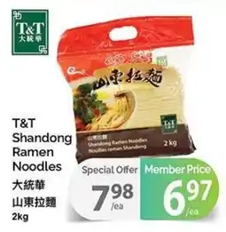T&T Supermarket T&T Shandong Ramen Noodles offer
