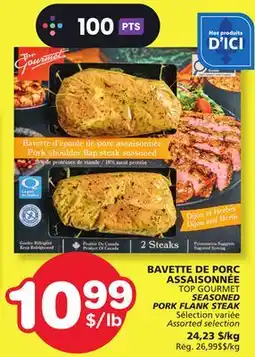 Marches Tradition TOP GOURMET SEASONED PORK FLANK STEAK offer