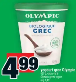 Super C yogourt grec Olympic | Olympic greek yogurt offer