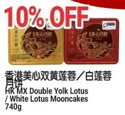 SunFood Supermarket HK MX Double Yolk Lotus/ White Lotus Mooncakes offer