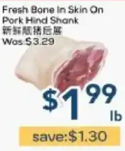 Oceans Fresh Food Market Fresh Bone In Skin On Pork Hind Shank offer