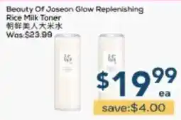 Oceans Fresh Food Market Beauty Of Joseon Rice Milk Toner offer