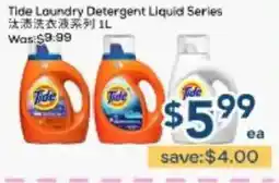 Oceans Fresh Food Market Tide laundry detergent liquid series offer