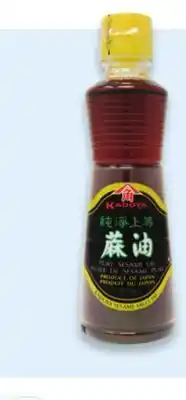 Walmart Kadoya sesame oil offer