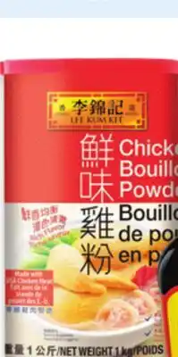 Walmart Lee Kum Kee chicken bouillon powder offer