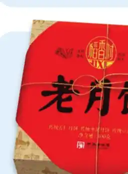 Walmart Mooncake with two egg yolks and lotus seed offer