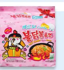 Walmart Samyang Buldak spicy ramen offer