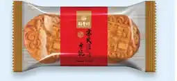 Walmart Dao Xiang Cun jujube mooncake offer