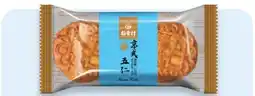 Walmart Dao Xiang Cun nut or jujube mooncake offer