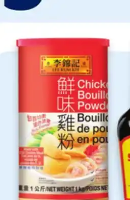 Walmart Lee Kum Kee chicken bouillon powder offer