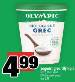 Super C yogourt grec Olympic offer