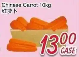Foody Mart Chinese Carrot offer