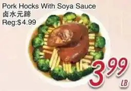 Foody Mart Pork Hocks With Soya Sauce offer